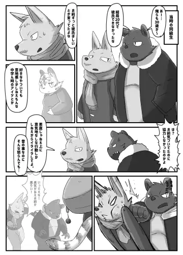 [Rusk] Muscular Bull Teacher & Chubby Tiger Student 5 Fhentai.net - Page 21