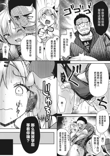 [Bunbon] Tobi Pako to Tokkun shitai Fhentai.net - Page 3