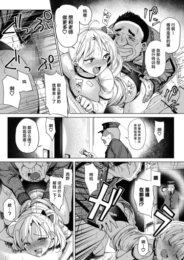 [Bunbon] Tobi Pako to Tokkun shitai Fhentai.net - Page 9