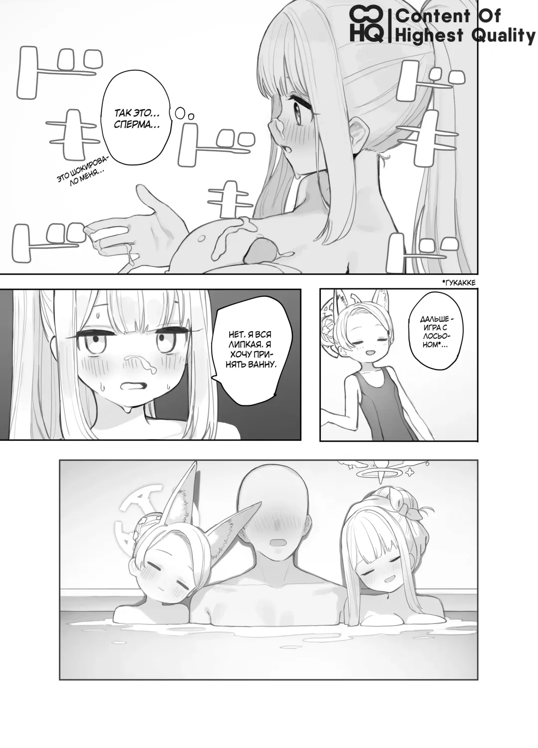 Eden Jouyaku no Atoshimatsu | Последствия Пакта Эдема (decensored) Fhentai - Page 11