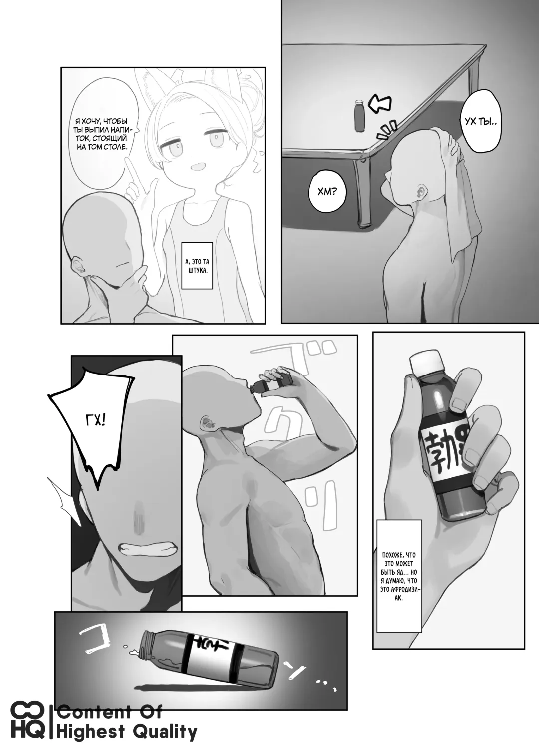 Eden Jouyaku no Atoshimatsu | Последствия Пакта Эдема (decensored) Fhentai - Page 12