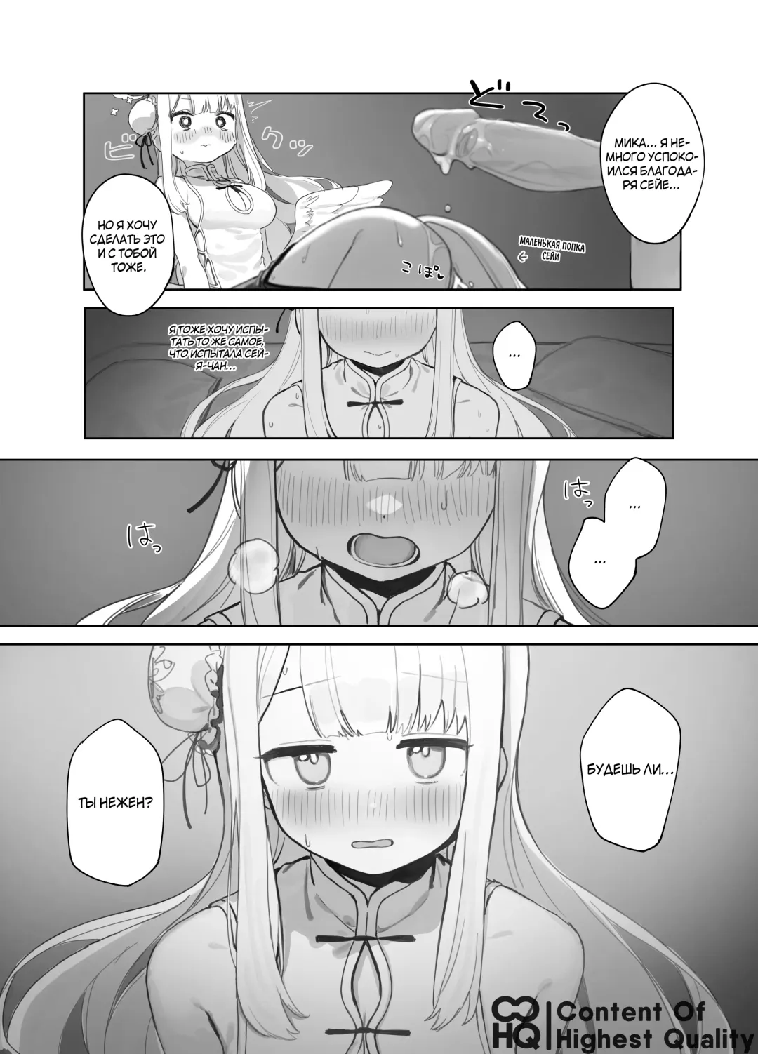 Eden Jouyaku no Atoshimatsu | Последствия Пакта Эдема (decensored) Fhentai - Page 18