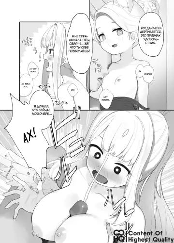 Eden Jouyaku no Atoshimatsu | Последствия Пакта Эдема (decensored) Fhentai.net - Page 10