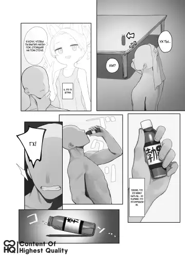 Eden Jouyaku no Atoshimatsu | Последствия Пакта Эдема (decensored) Fhentai.net - Page 12