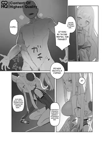 Eden Jouyaku no Atoshimatsu | Последствия Пакта Эдема (decensored) Fhentai.net - Page 13