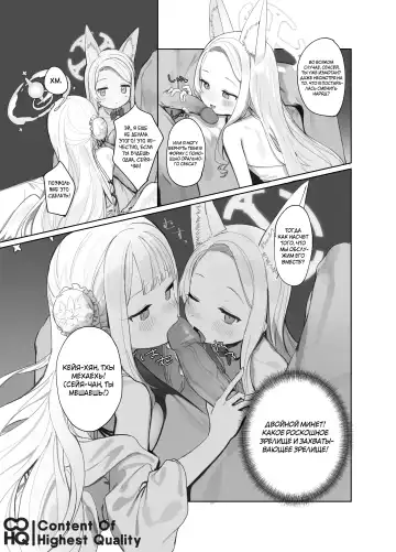 Eden Jouyaku no Atoshimatsu | Последствия Пакта Эдема (decensored) Fhentai.net - Page 25