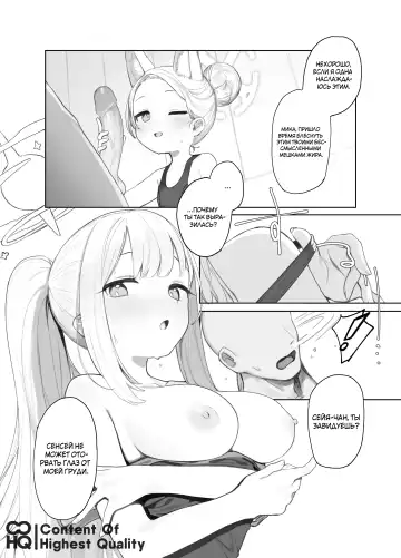 Eden Jouyaku no Atoshimatsu | Последствия Пакта Эдема (decensored) Fhentai.net - Page 8