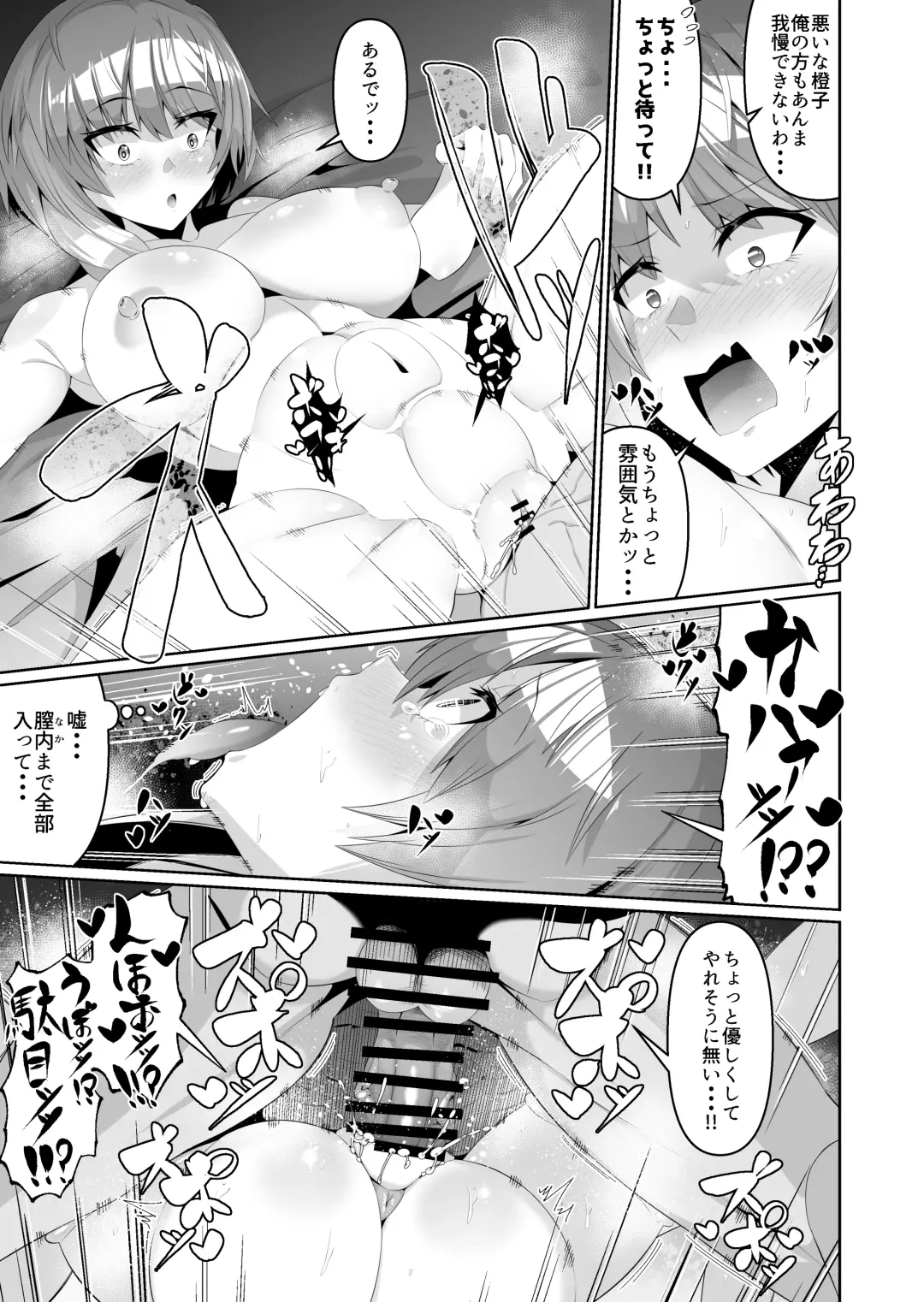 [Zonebell Tsukiji] Sukebe Body no Haha to Yokujou suru Musuko 3 Fhentai.net - Page 12