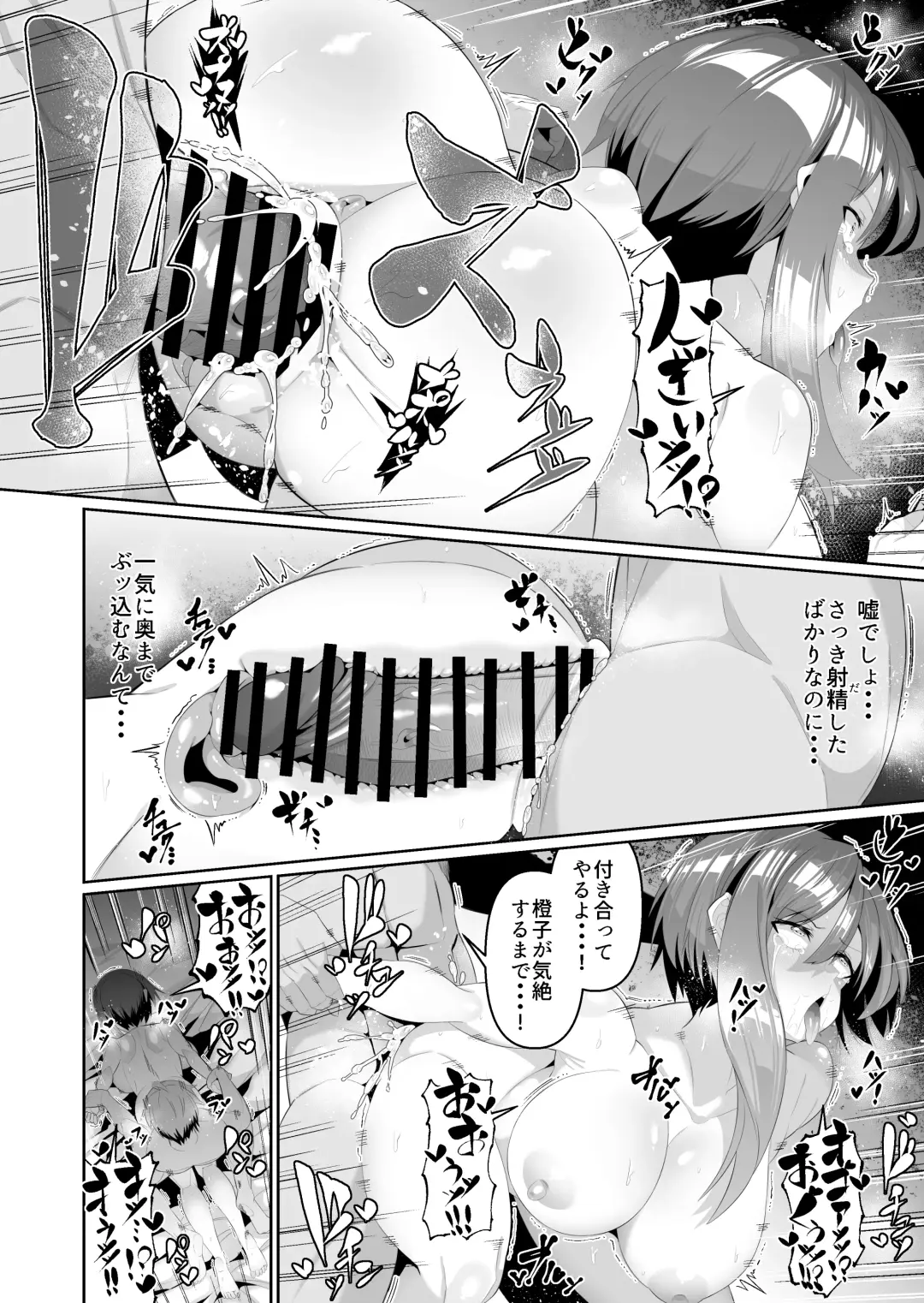 [Zonebell Tsukiji] Sukebe Body no Haha to Yokujou suru Musuko 3 Fhentai.net - Page 17