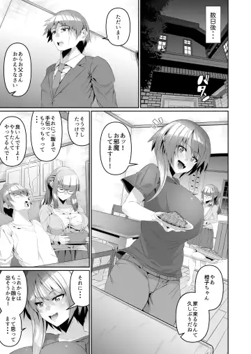 [Zonebell Tsukiji] Sukebe Body no Haha to Yokujou suru Musuko 3 Fhentai.net - Page 34