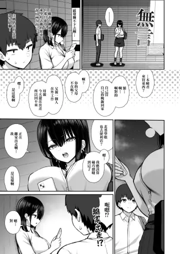 [Izure] Iede Gal na Senpai wa Kantan ni Yarasete Kureru Fhentai.net - Page 5