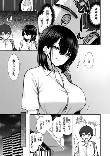 [Izure] Iede Gal na Senpai wa Kantan ni Yarasete Kureru Fhentai.net - Page 7