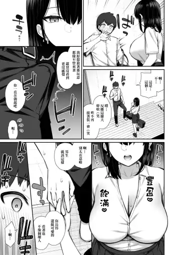 [Izure] Iede Gal na Senpai wa Kantan ni Yarasete Kureru Fhentai.net - Page 9