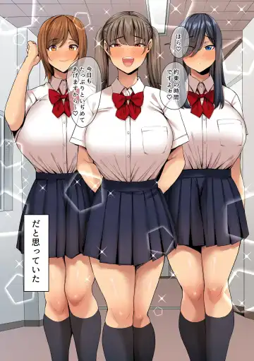 Yuumei Shingakukou de Yuutousei-tachi no Sei no Hakeguchi ni Sareru Kyoushi no Boku no Nichijou Fhentai.net - Page 4