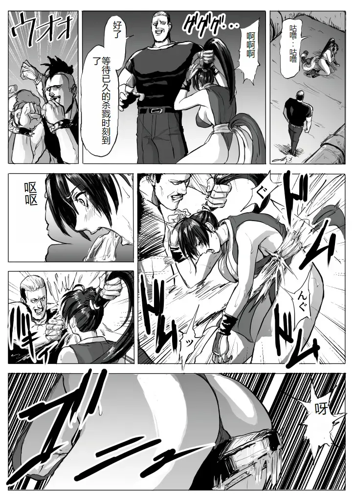 [Patton Shogun] Mai-chan Haiboku Rape Fhentai.net - Page 10