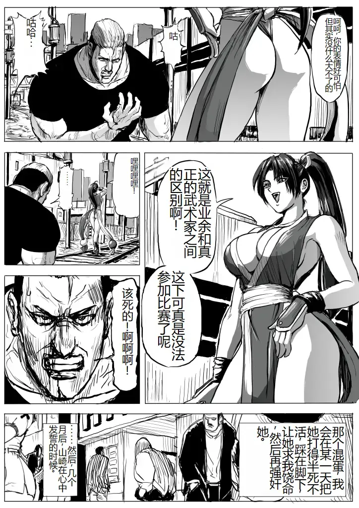 [Patton Shogun] Mai-chan Haiboku Rape Fhentai.net - Page 2