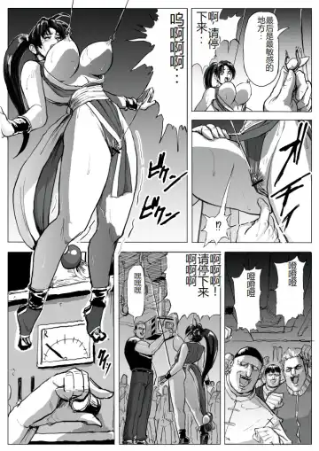 [Patton Shogun] Mai-chan Haiboku Rape Fhentai.net - Page 12