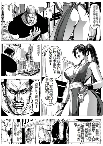 [Patton Shogun] Mai-chan Haiboku Rape Fhentai.net - Page 2