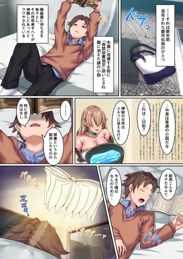 [Rindow Masaki] Elf ni Mesu no Yorokobi o Oshieru Hanashi. Muchi de Muku na Bakunyuu Bijin Elf Musume-tachi to Honmono no Koubi o Suru Fhentai.net - Page 4