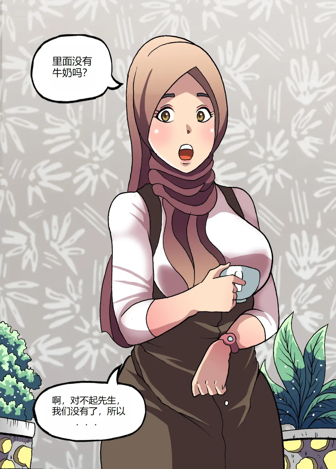 Barbarhicc Fhentai - Page 20