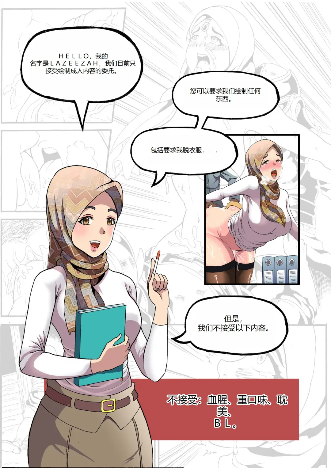 Barbarhicc Fhentai - Page 63