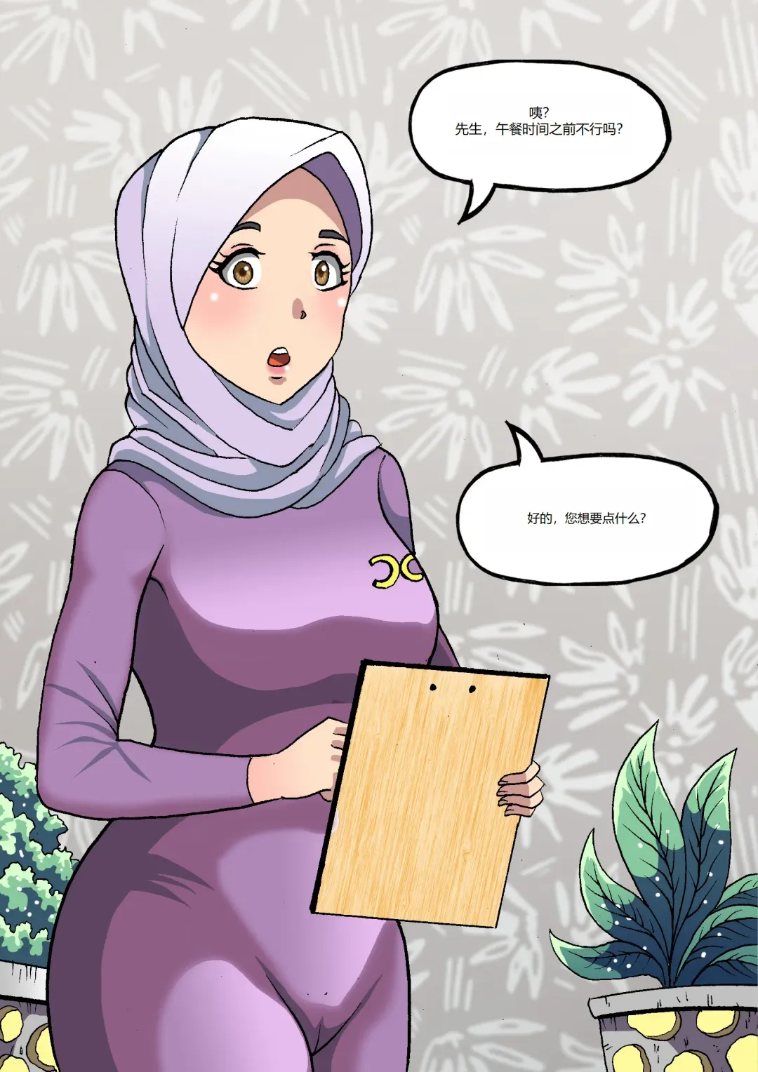 Barbarhicc Fhentai - Page 8