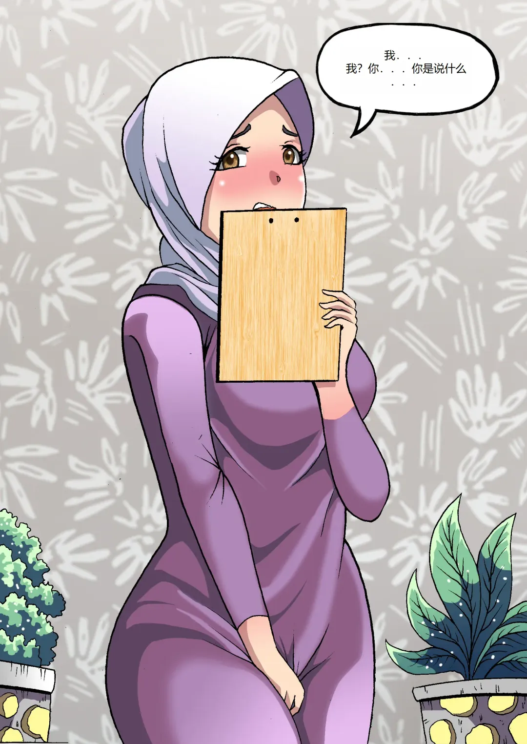 Barbarhicc Fhentai - Page 9