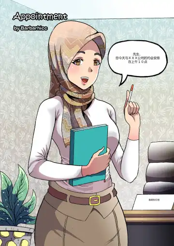 Barbarhicc Fhentai - Page 12