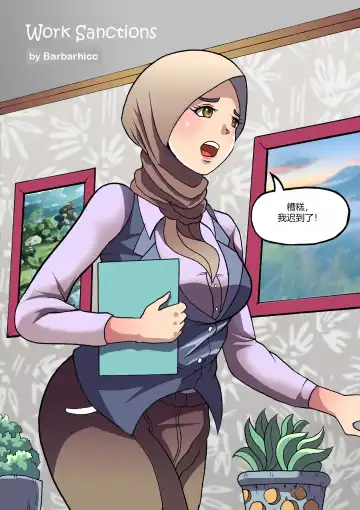 Barbarhicc Fhentai - Page 23