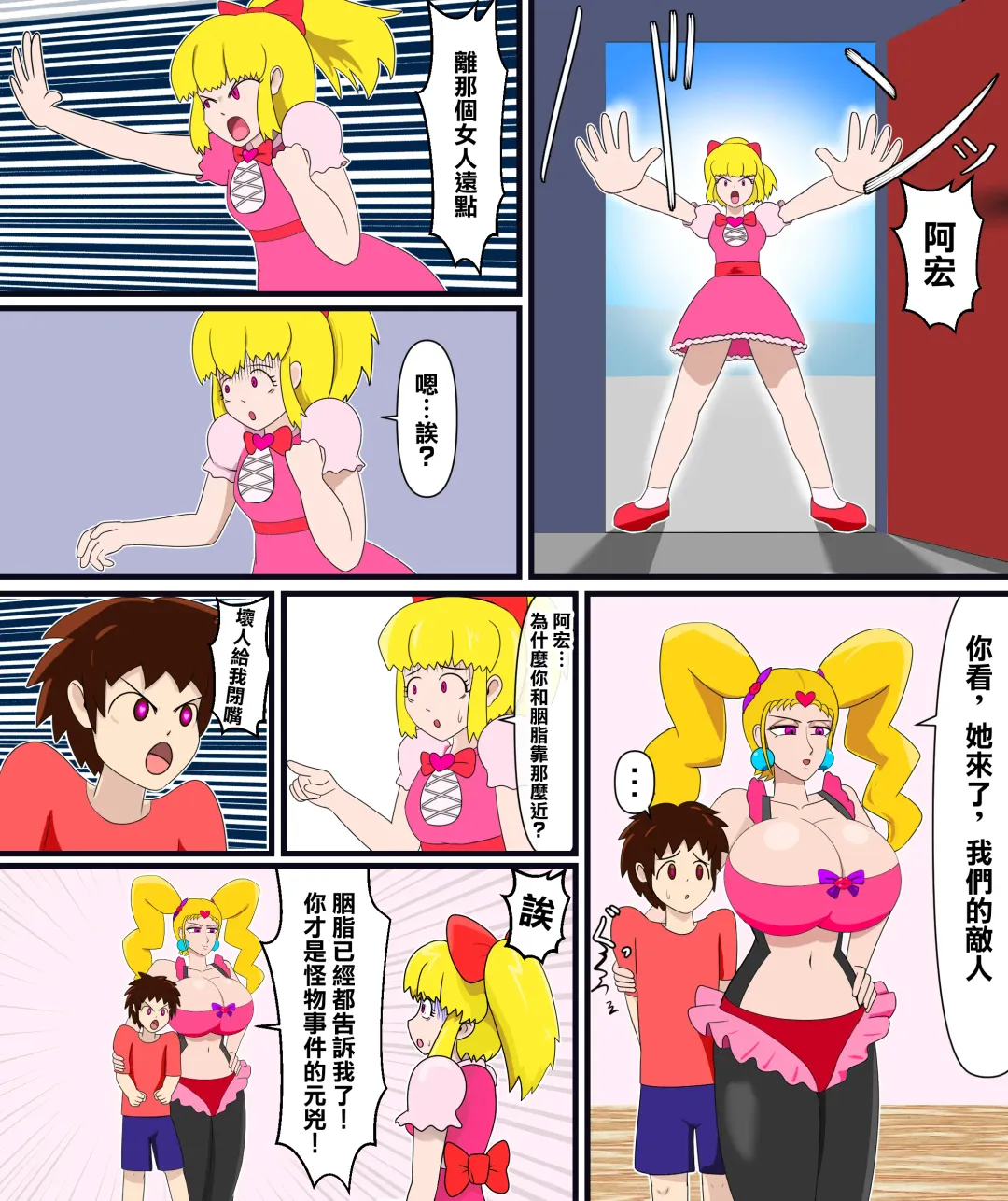 [Tawasi] Rouge no Gyaku Netori Fhentai - Page 13