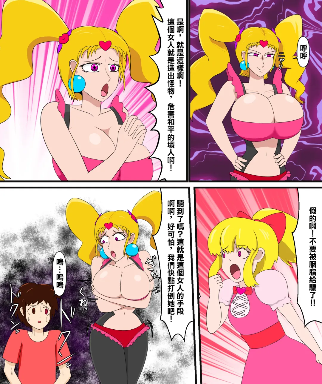 [Tawasi] Rouge no Gyaku Netori Fhentai - Page 14