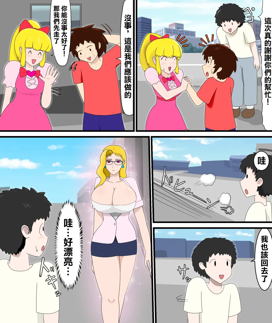 [Tawasi] Rouge no Gyaku Netori Fhentai - Page 3