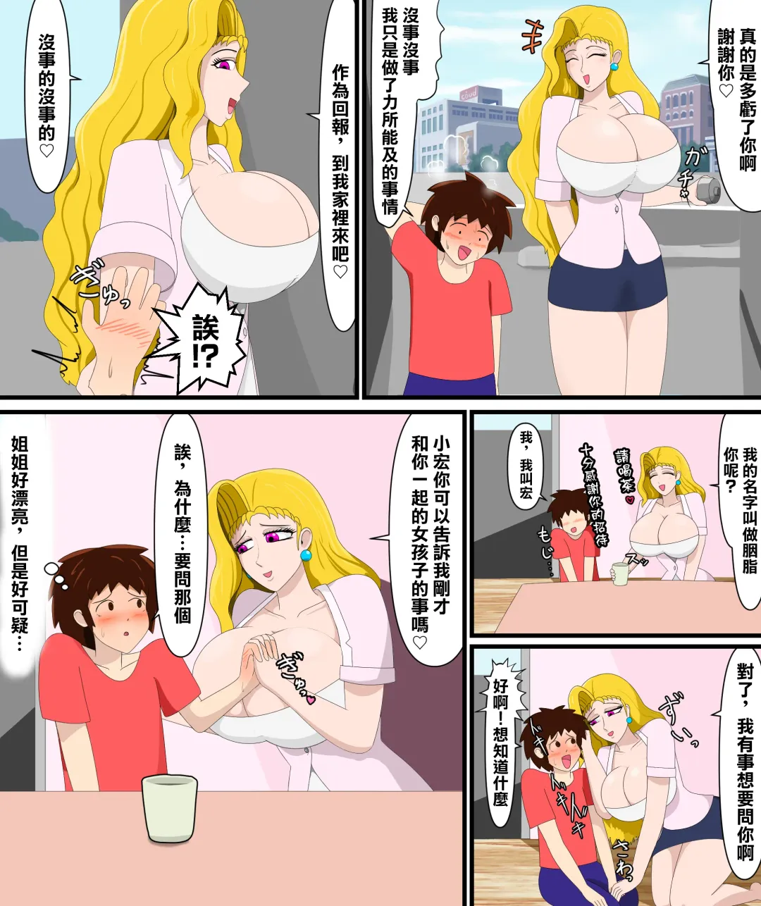 [Tawasi] Rouge no Gyaku Netori Fhentai - Page 8