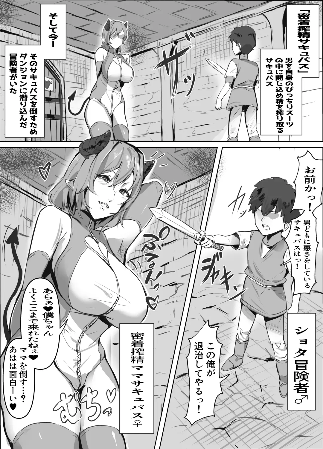 Mitchaku Sakusei Mama Succubus Fhentai.net - Page 2