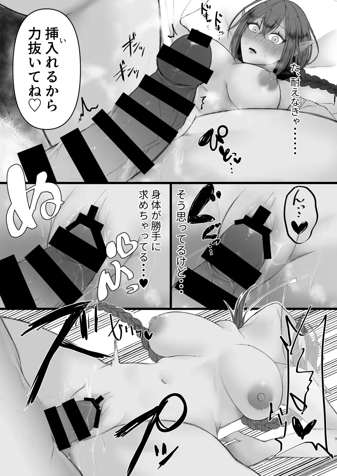 [Yukimochi Ringo] Mazoku-kun (Mato) wa Kaeritai Fhentai - Page 8