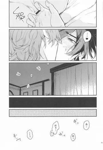 [Seto] Anata no Shiranai Watashi-tachi - Our Secret You Don't Know Fhentai.net - Page 19