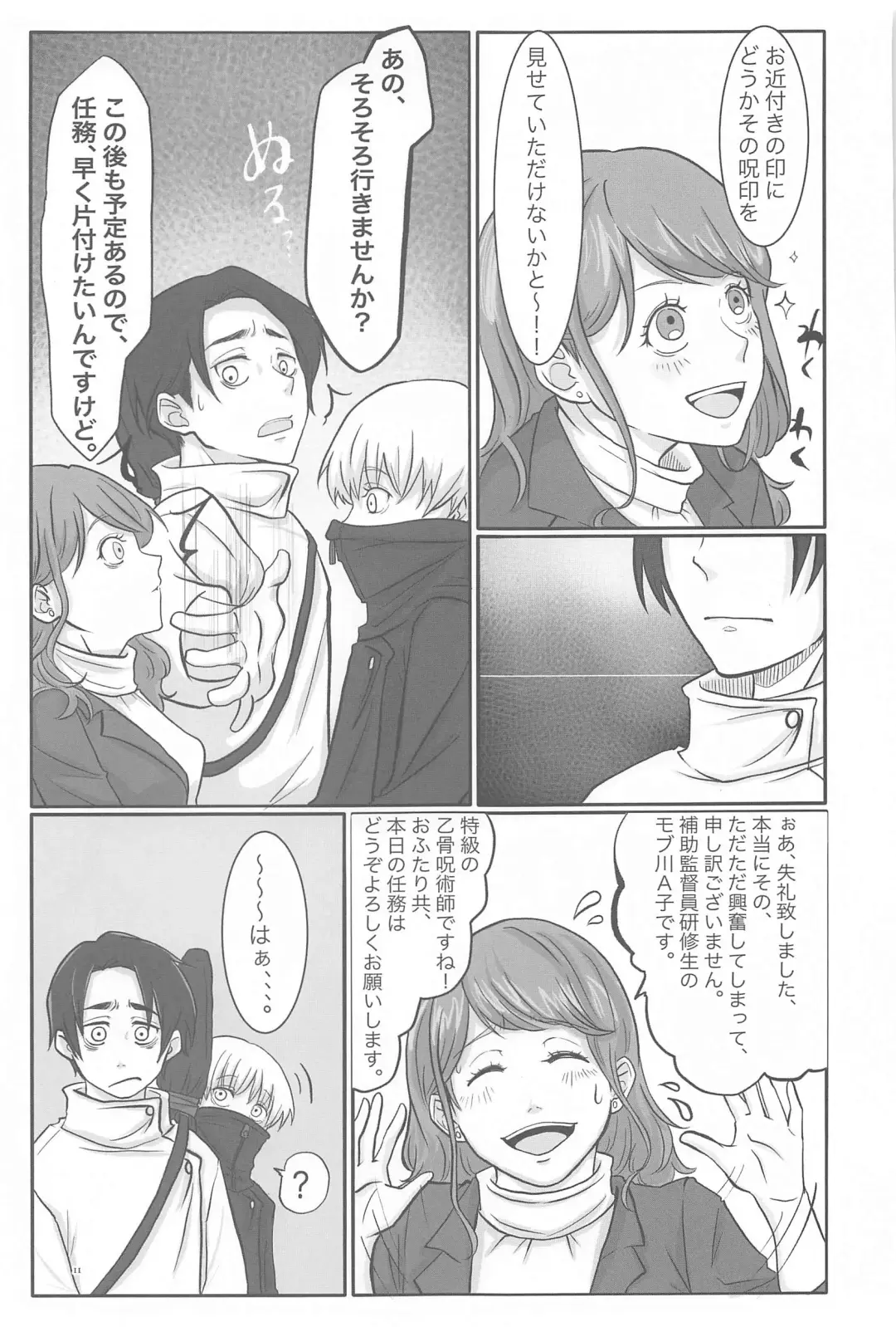 [Ayumi] Mainichi Mainichi Yume ni Miruhodo Fhentai - Page 10