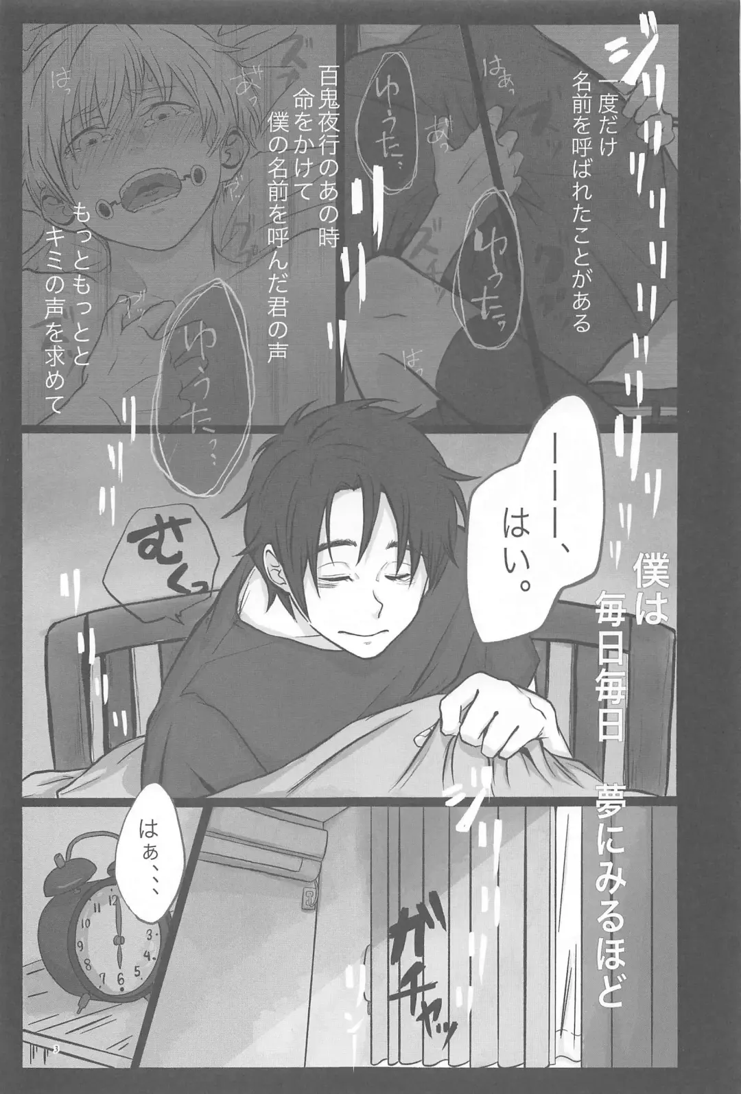 [Ayumi] Mainichi Mainichi Yume ni Miruhodo Fhentai - Page 2