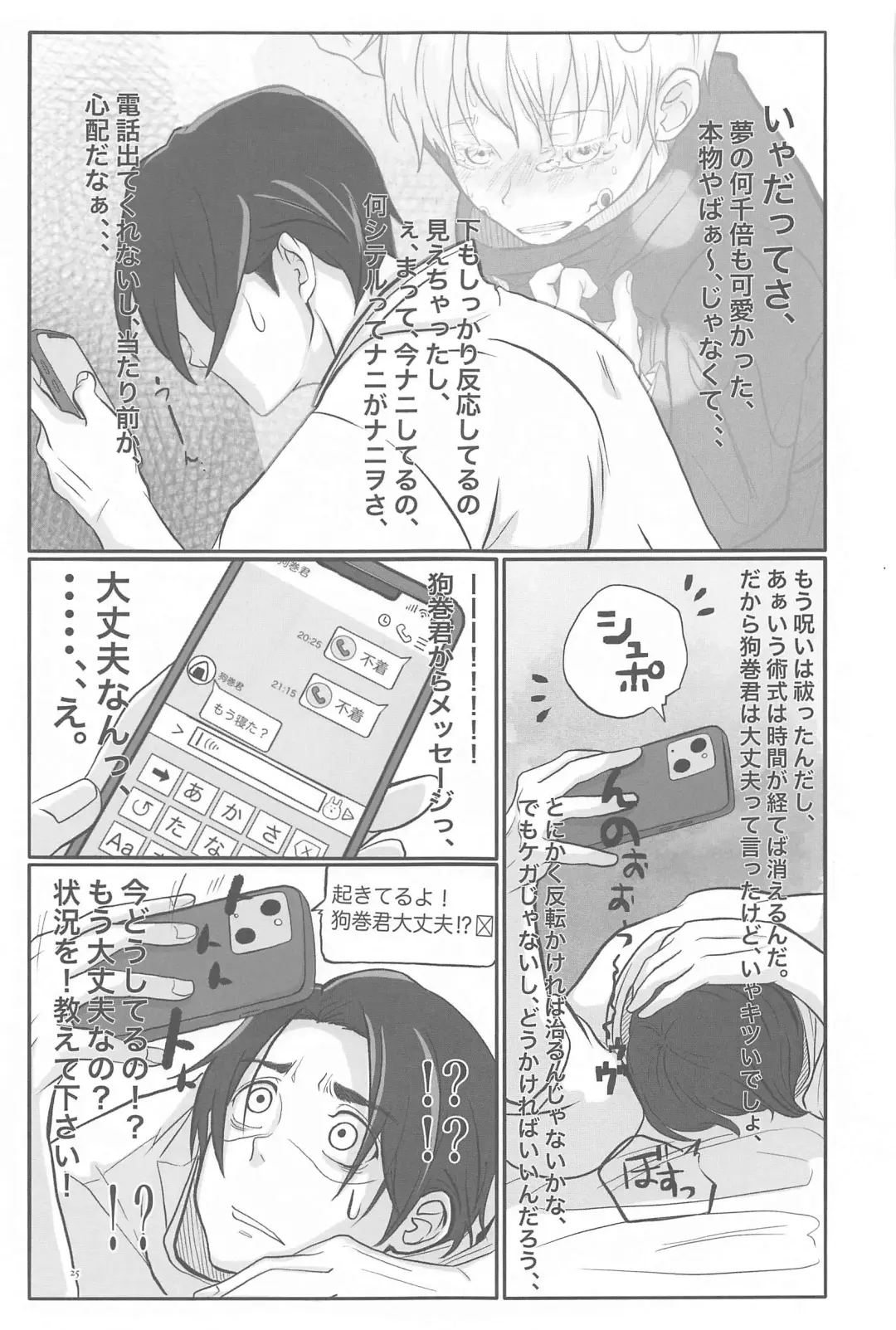 [Ayumi] Mainichi Mainichi Yume ni Miruhodo Fhentai - Page 24