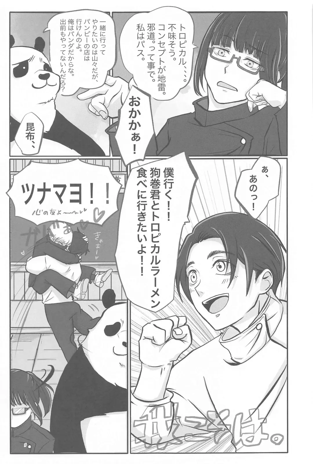 [Ayumi] Mainichi Mainichi Yume ni Miruhodo Fhentai - Page 4