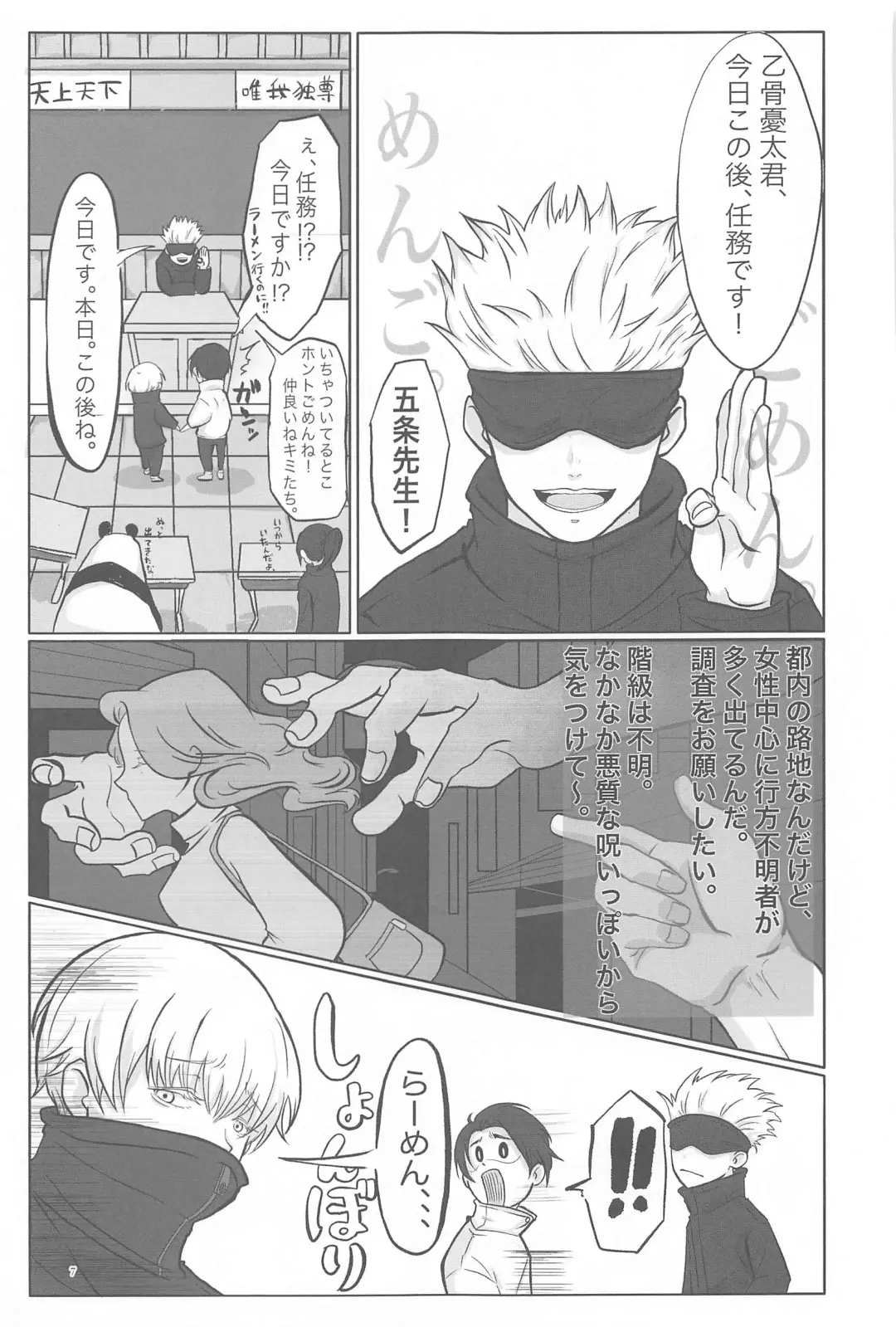 [Ayumi] Mainichi Mainichi Yume ni Miruhodo Fhentai - Page 6