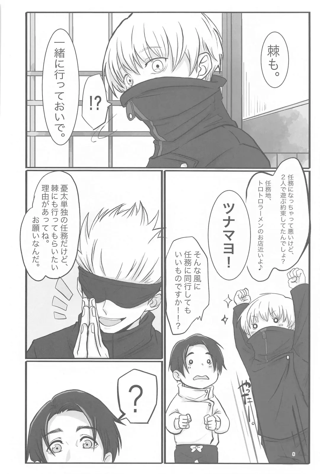 [Ayumi] Mainichi Mainichi Yume ni Miruhodo Fhentai - Page 7