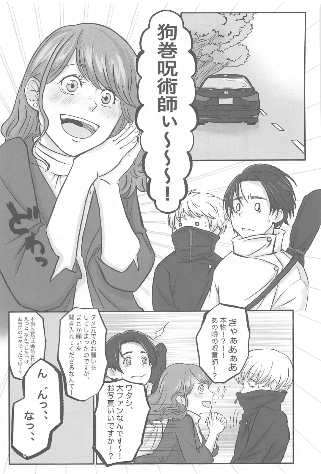 [Ayumi] Mainichi Mainichi Yume ni Miruhodo Fhentai - Page 8