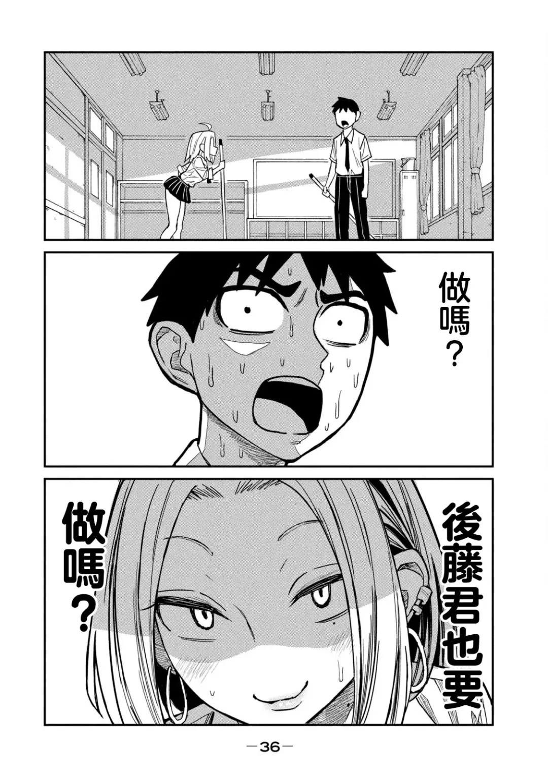 I Like You Who Can Have Sex Anyone. | 喜欢来者不拒的你（1） Fhentai - Page 37