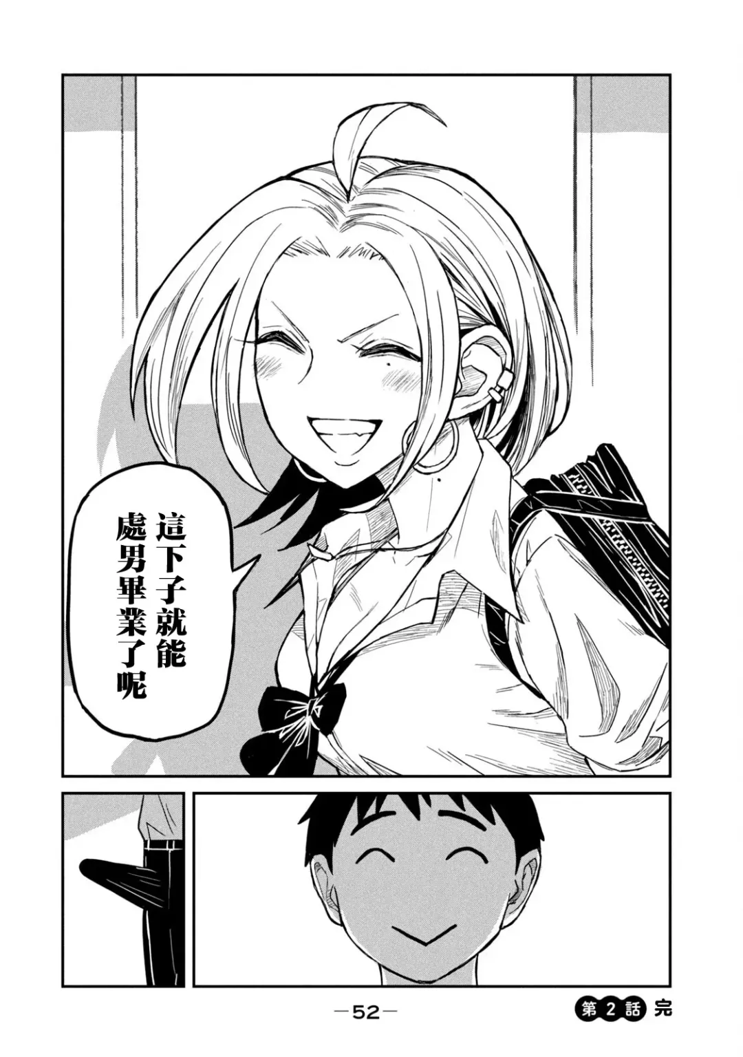 I Like You Who Can Have Sex Anyone. | 喜欢来者不拒的你（1） Fhentai - Page 53