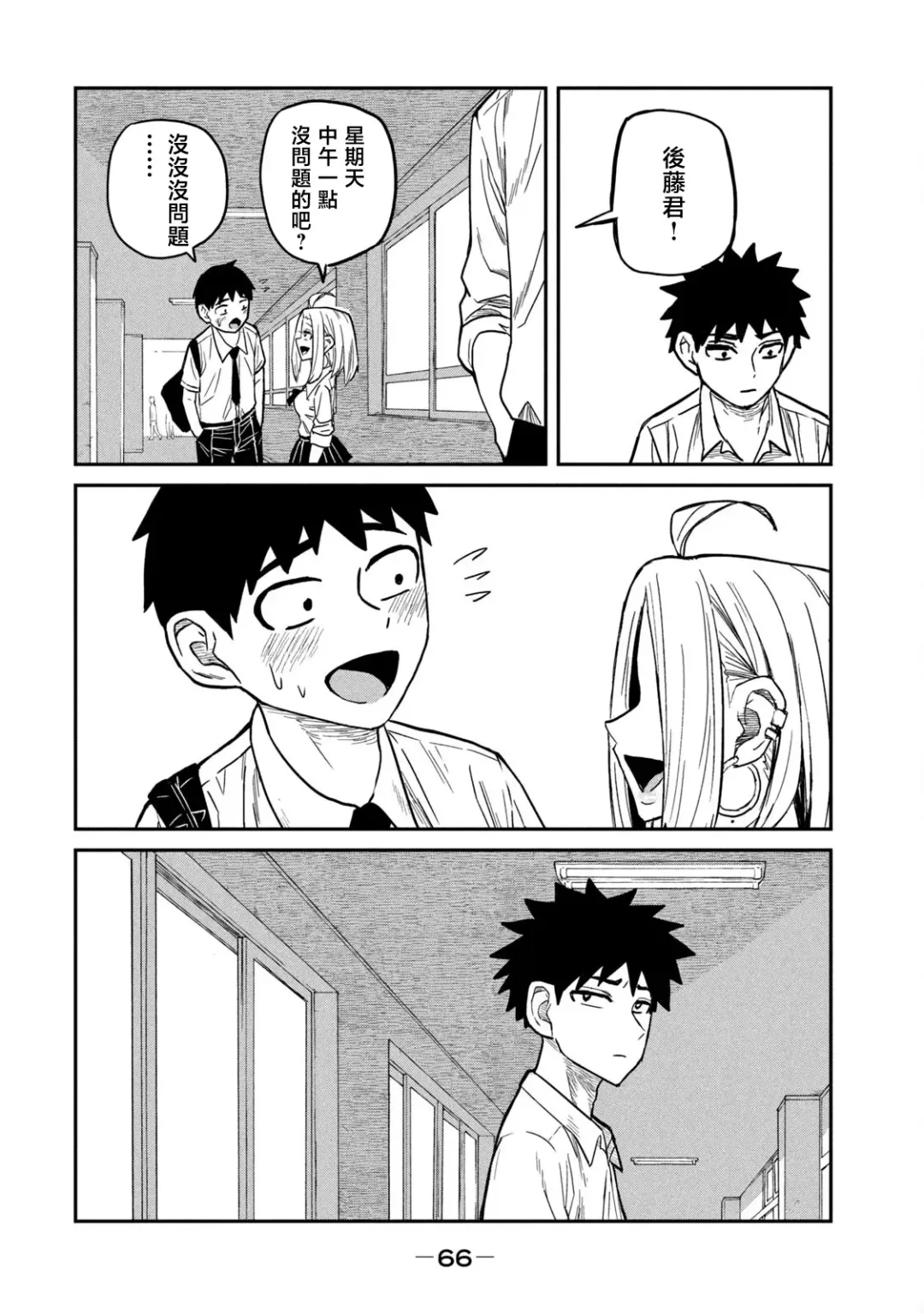 I Like You Who Can Have Sex Anyone. | 喜欢来者不拒的你（1） Fhentai - Page 67