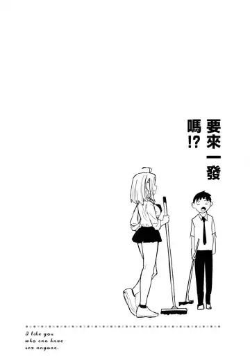 I Like You Who Can Have Sex Anyone. | 喜欢来者不拒的你（1） Fhentai - Page 35