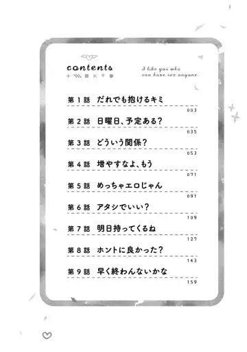 I Like You Who Can Have Sex Anyone. | 喜欢来者不拒的你（1） Fhentai - Page 4