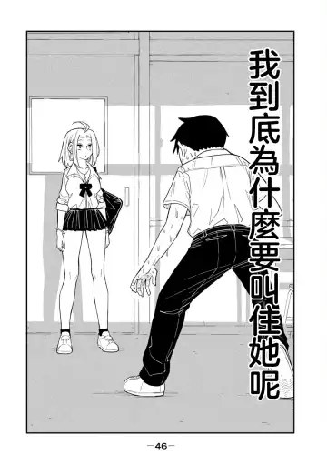 I Like You Who Can Have Sex Anyone. | 喜欢来者不拒的你（1） Fhentai - Page 47