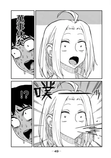 I Like You Who Can Have Sex Anyone. | 喜欢来者不拒的你（1） Fhentai - Page 50